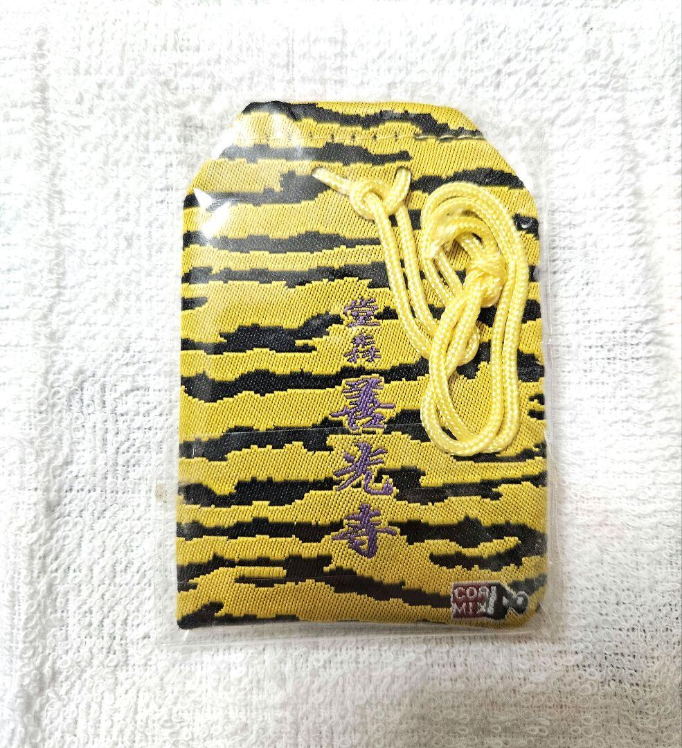 【新品】【入手困難】花の慶次 堂森 善光寺 傾奇御免守 小判入