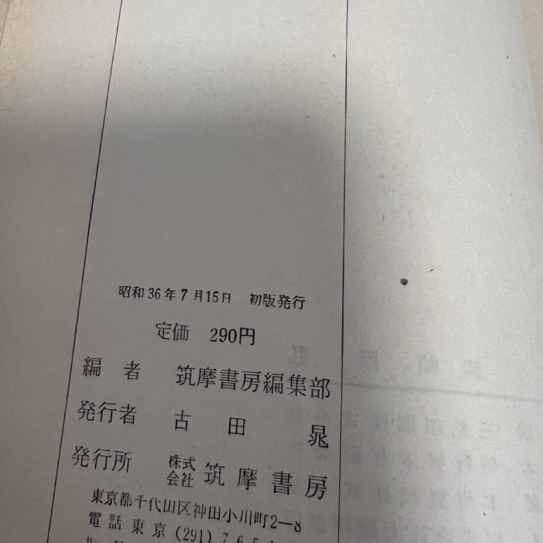 世界ノンフィクション全集 ヴィクトリア女王/西太后に侍して エカテリーナ回想記