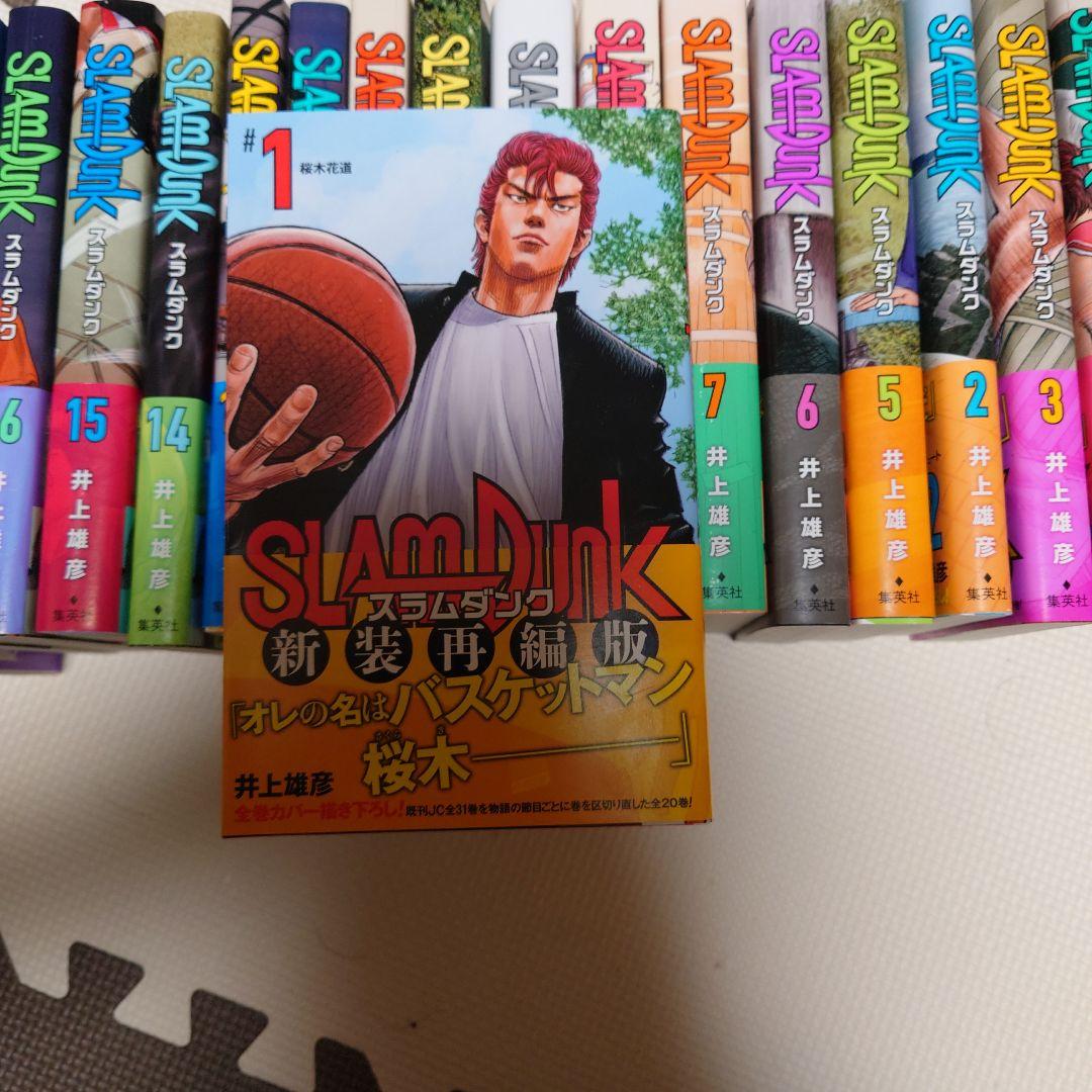 つ*ま様 SLAM DUNK 新装再編版 全巻セット (1-20巻)