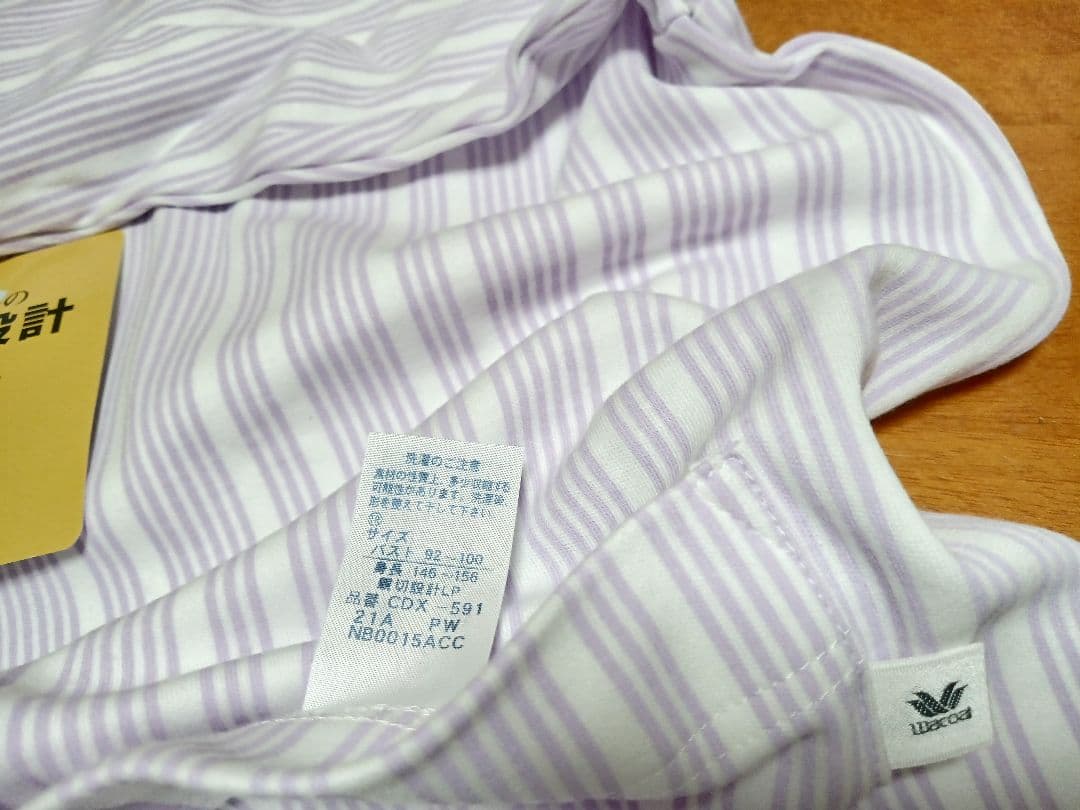 ◎新品ワコール　グランダー　パジャマ✨極柔✨スムース綿　細ストライプパープルG㉓