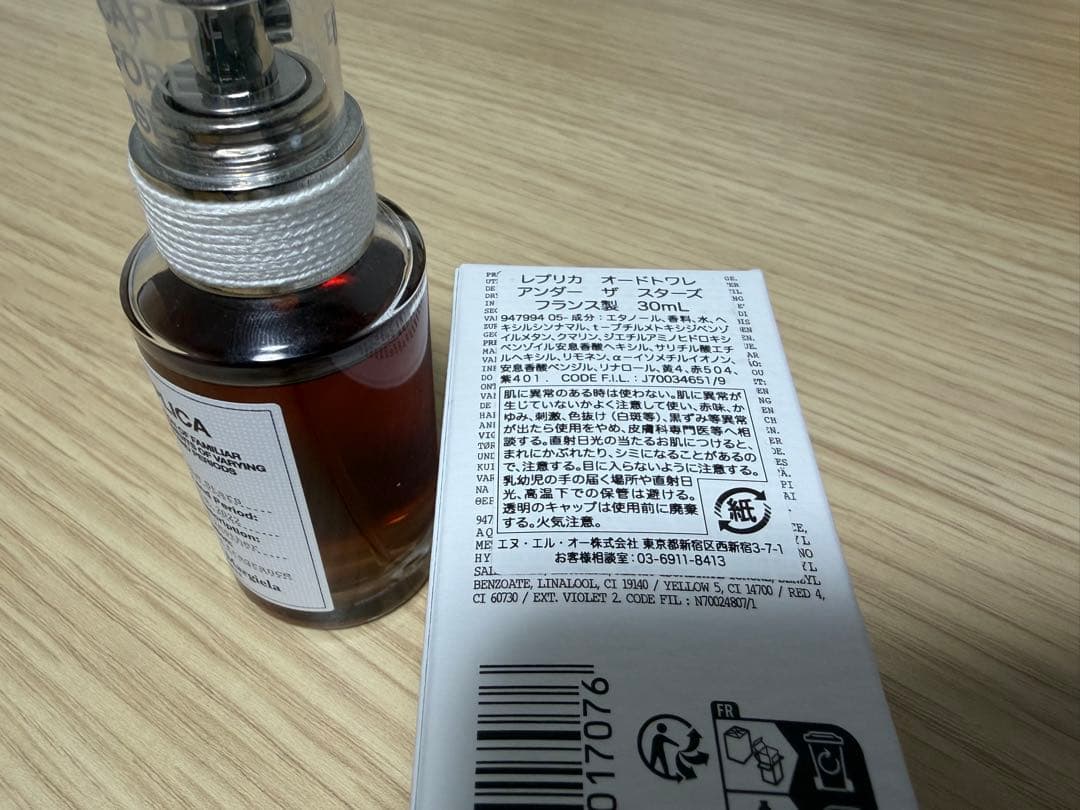 Maison Margiela■UnderTheStars■30ml