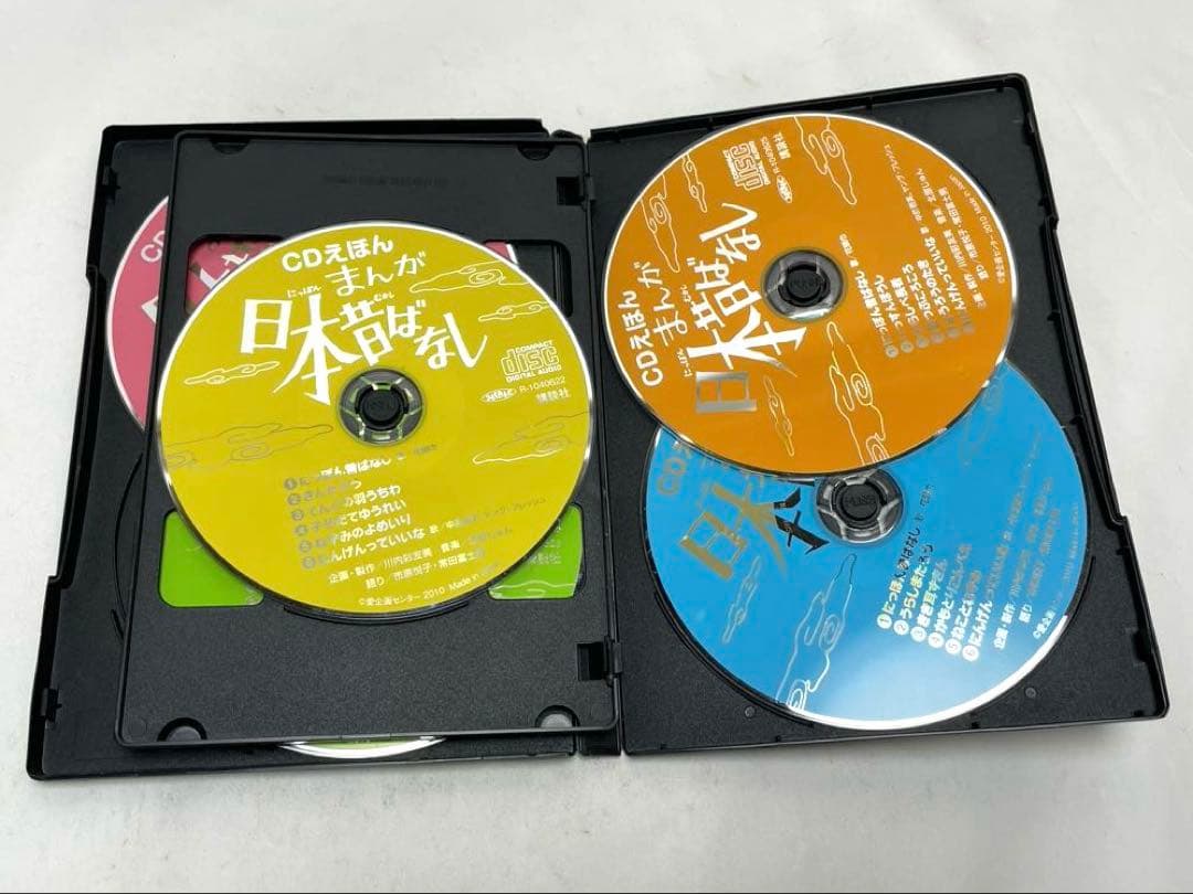 まんが日本昔ばなし CDえほん 第2集 5冊セット 絵本 新品 未使用 未開封