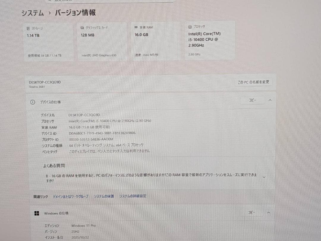 Windowsデスクトップ Dell Vostro 3681 i5/16GB/SSD+HDD/Win11