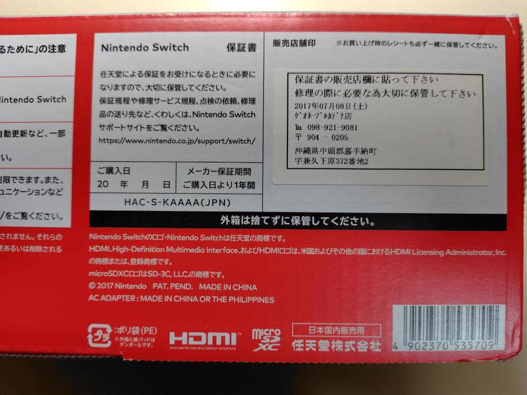 ★本体美品★ Nintendo Switch 本体 グレー