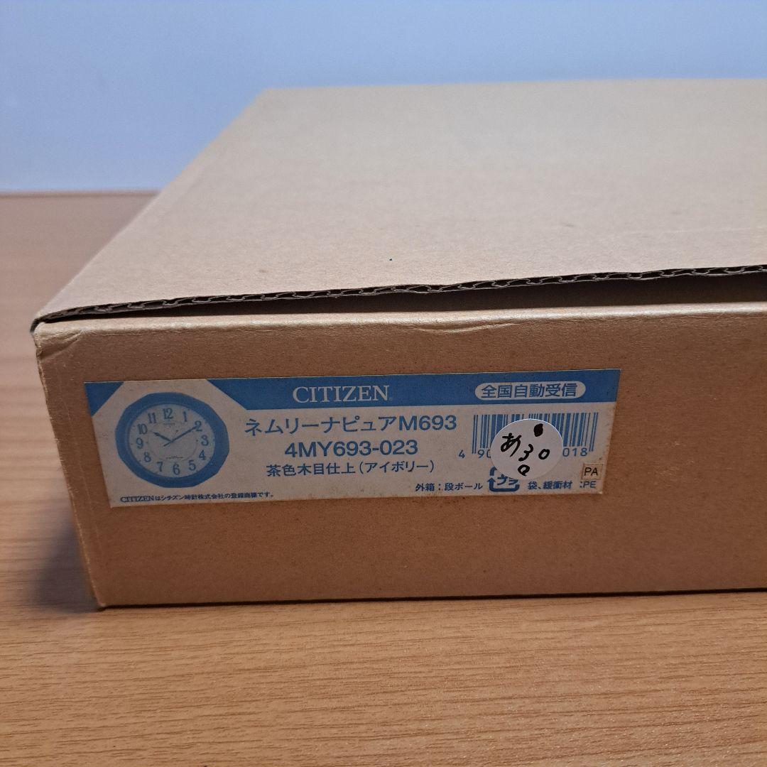 CITIZEN　シチズン　ネムリーナピュアM693　電波時計　掛時計