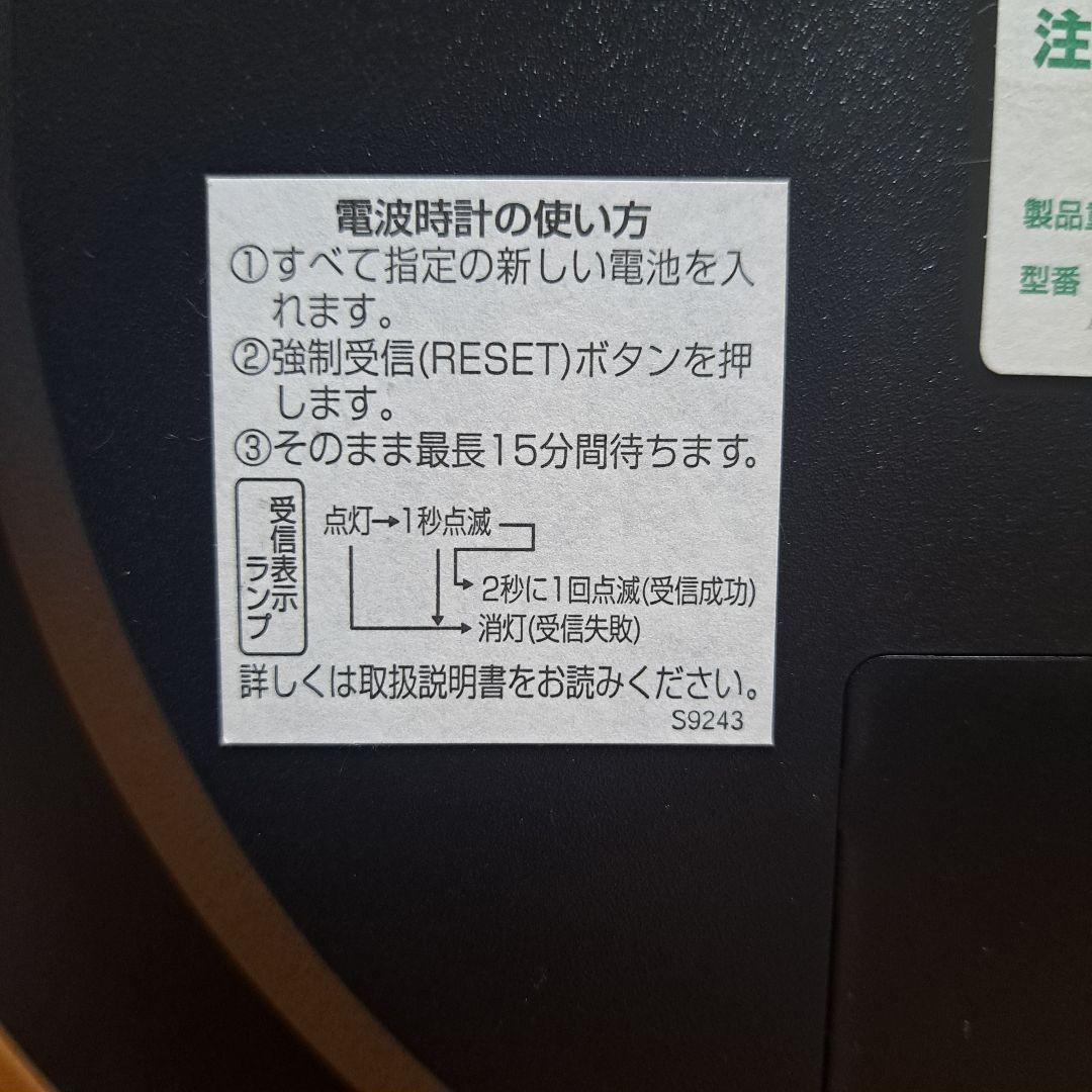 CITIZEN　シチズン　ネムリーナピュアM693　電波時計　掛時計