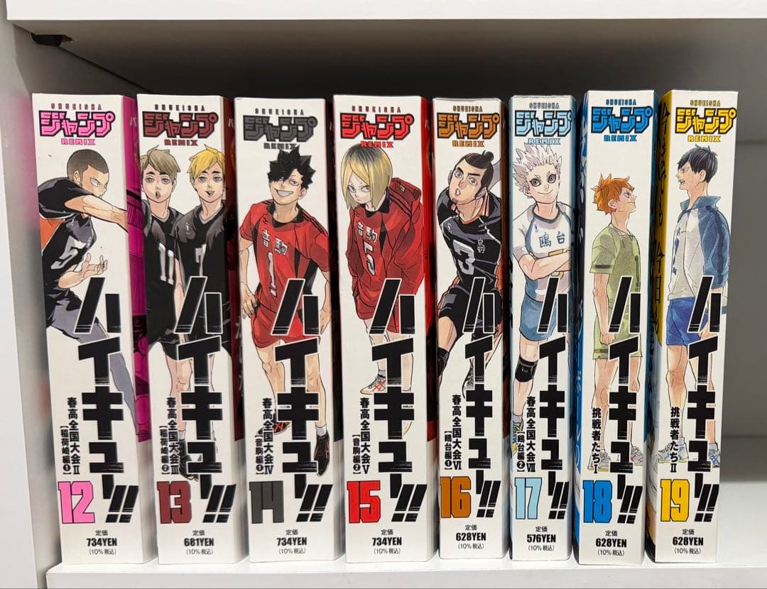 ハイキュー!!REMIX版全巻（1-19）ハイキュー!!小説版・その他3冊