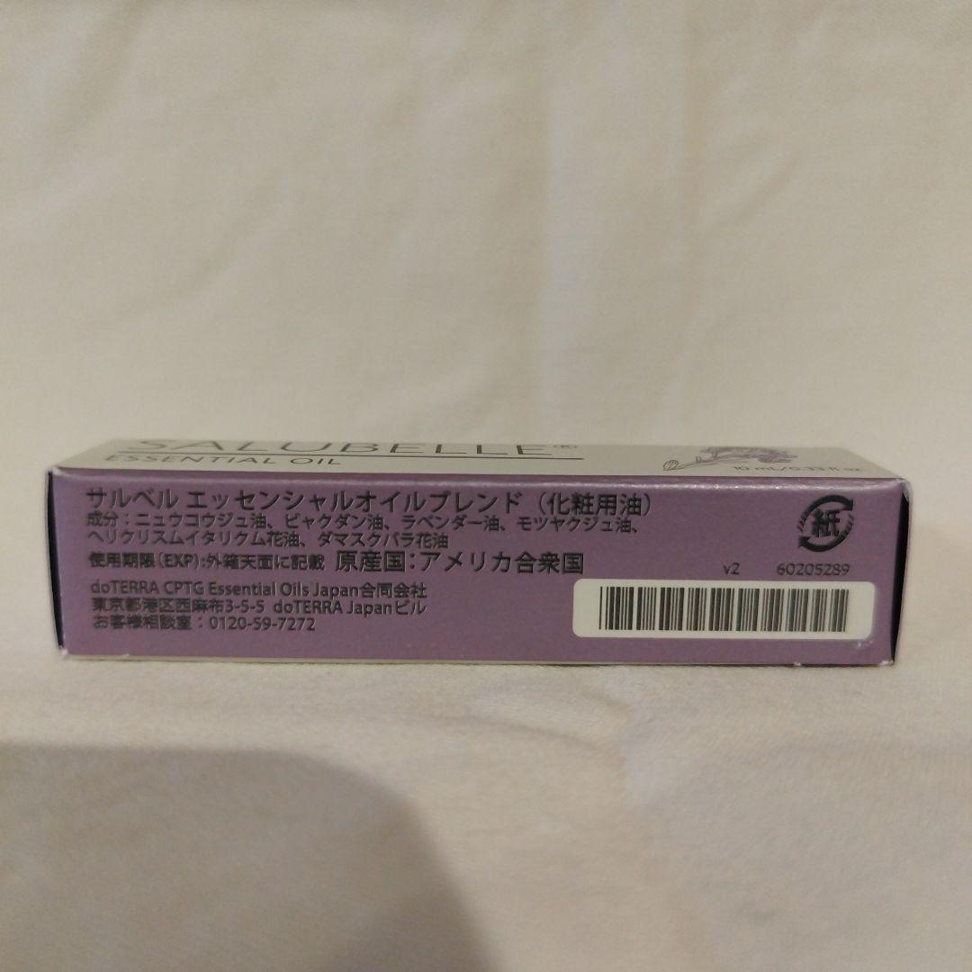 doTERRA　ドテラ　サルベル　10mL【正規品・新品未開封】