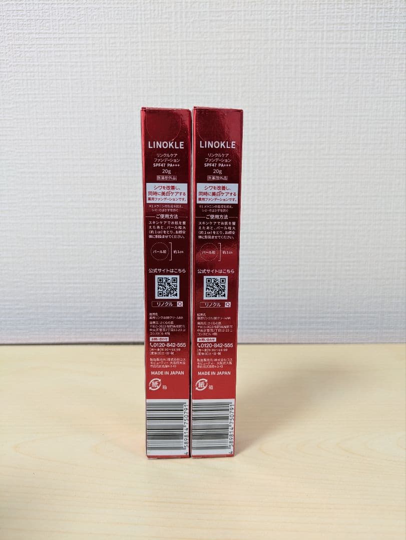 LONOKLE リノクル リンクルケア ファンデーション 20g