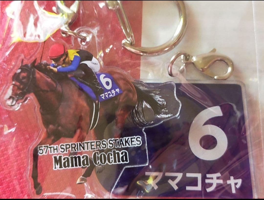 ⑨◆　競馬　JRA　◆　ママコチャ　◆　スプリンターズS　◆　２種類セット　◆