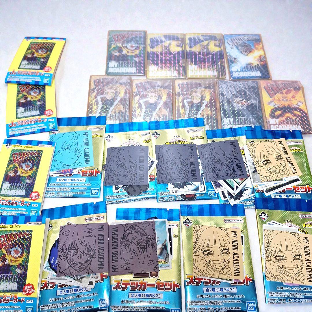 【新品未開封】一番くじ　僕のヒーローアカデミア　下位賞　55点セット