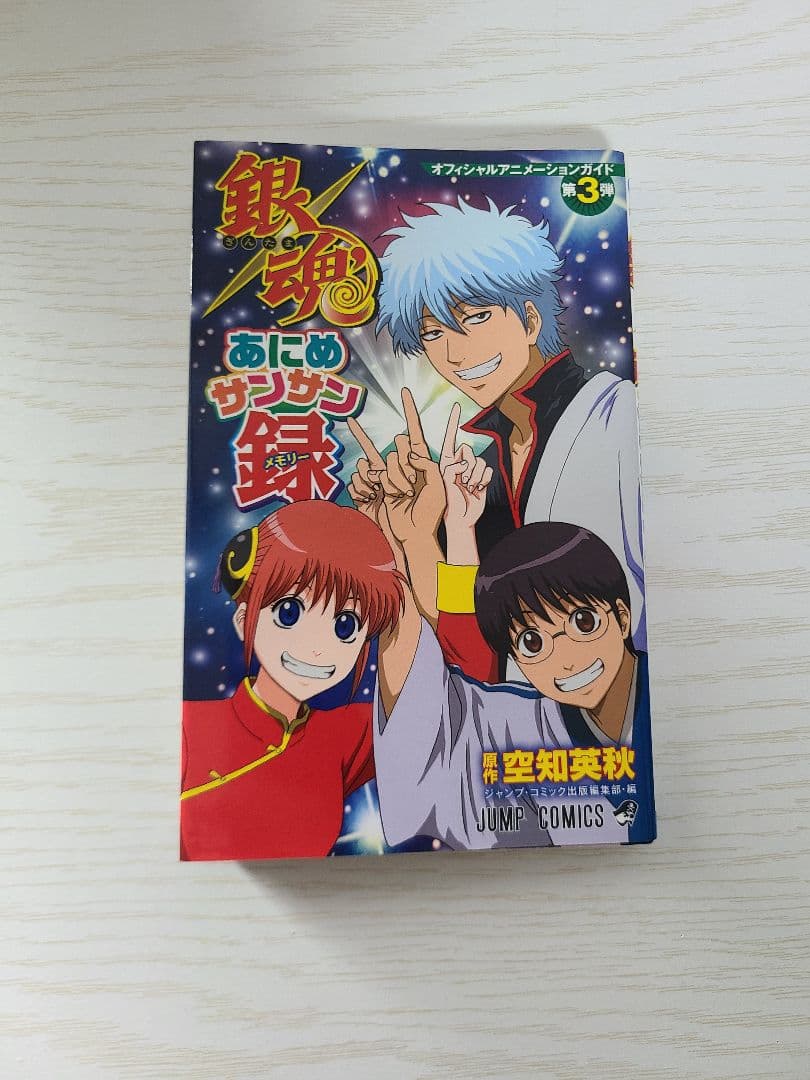 銀魂　キャラクターカード　しおり　教員免許　　色紙風カード　セット