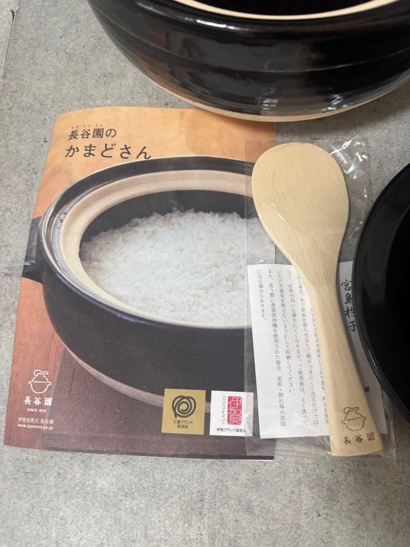 未使用　長谷園 かまどさん　5合炊き