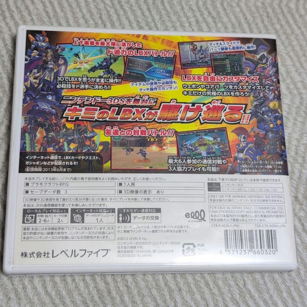 【2個セット】ダンボール戦機W 超カスタム ダンボール戦機爆ブースト 3DS