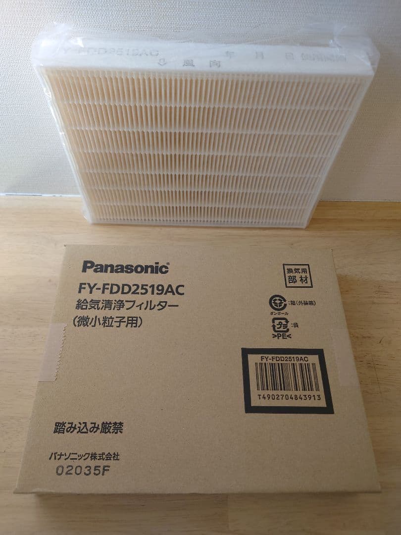 Panasonic FY-FDD2519AC 給気清浄フィルター　2セット