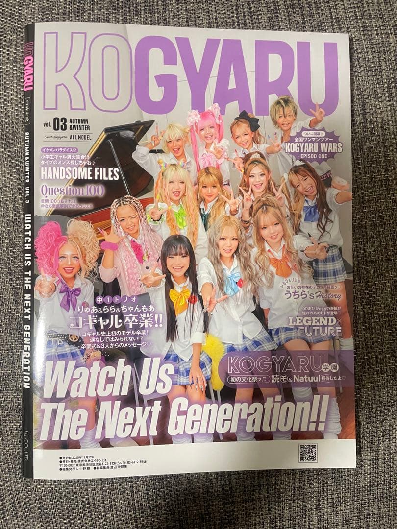 KOGYARU 雑誌 卒業生