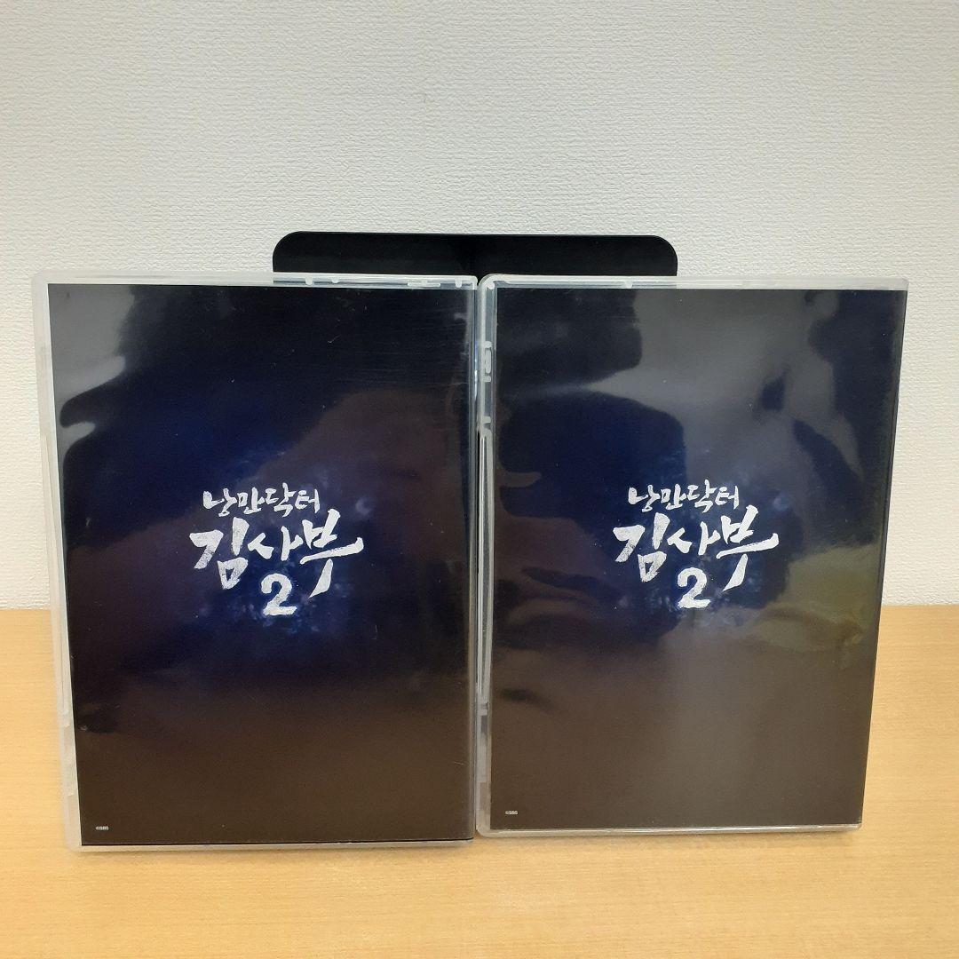 M0718A 浪漫ドクター キム・サブ 2 DVD BOX 1/2 2本セット