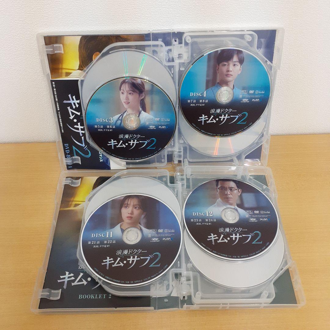 M0718A 浪漫ドクター キム・サブ 2 DVD BOX 1/2 2本セット