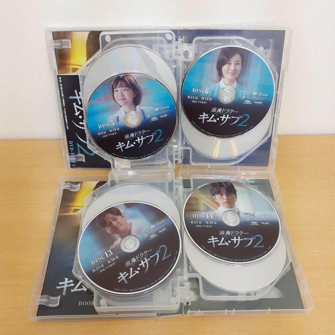 M0718A 浪漫ドクター キム・サブ 2 DVD BOX 1/2 2本セット