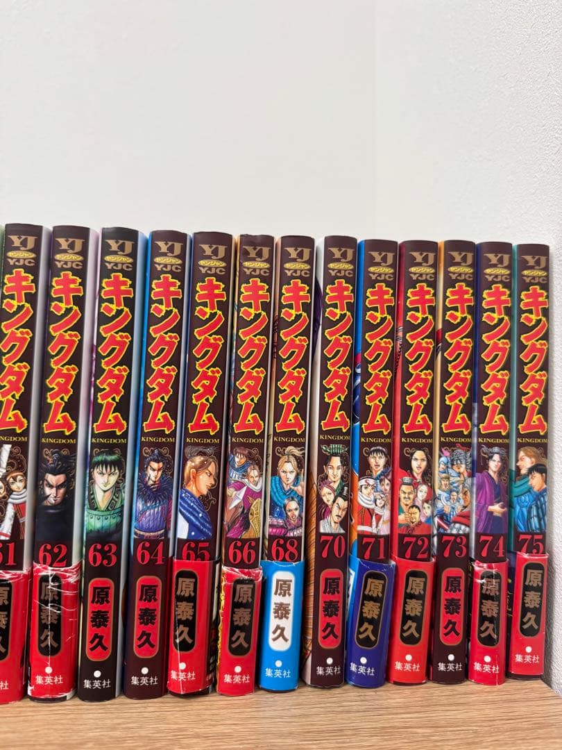 【美品】キングダム 1-75巻セット/帯付き多数