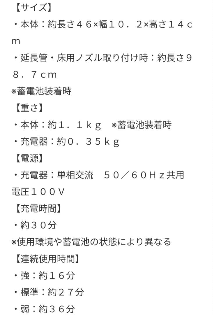 新品未使用★ハイコーキ軽量コードレス掃除機＆ラウンドブラシセット