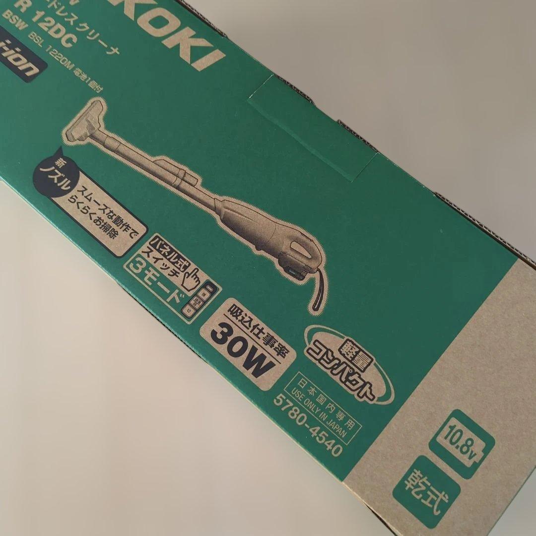 新品未使用★ハイコーキ軽量コードレス掃除機＆ラウンドブラシセット