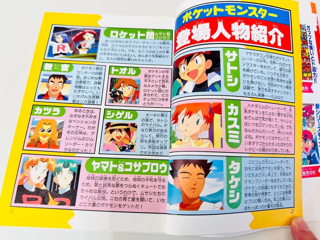 N1313　初版本　15巻　ポケットモンスター　てんとう虫コミックス　アニメ版