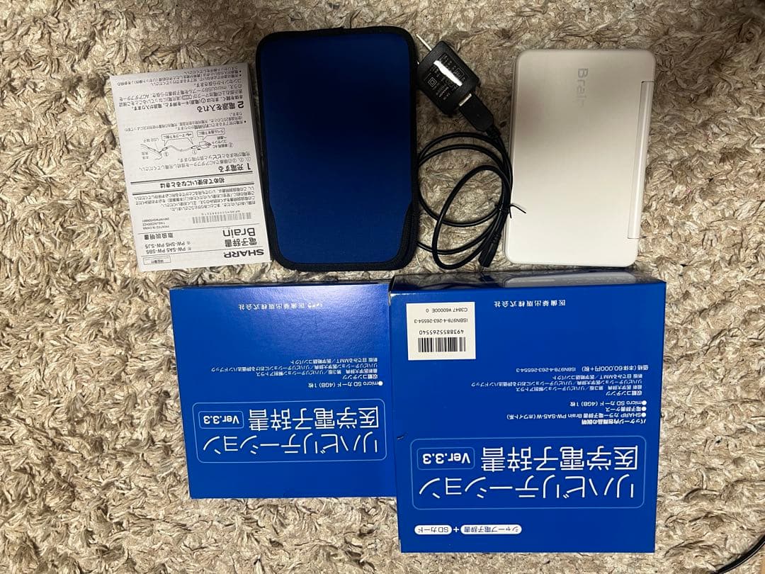 リハビリテーション 医学電子辞書 Ver.3.3