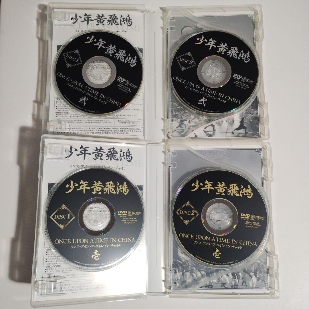 5ワンス・アポン・ア・タイム・イン・チャイナ 少年黄飛鴻 DVD箱 壱　弐