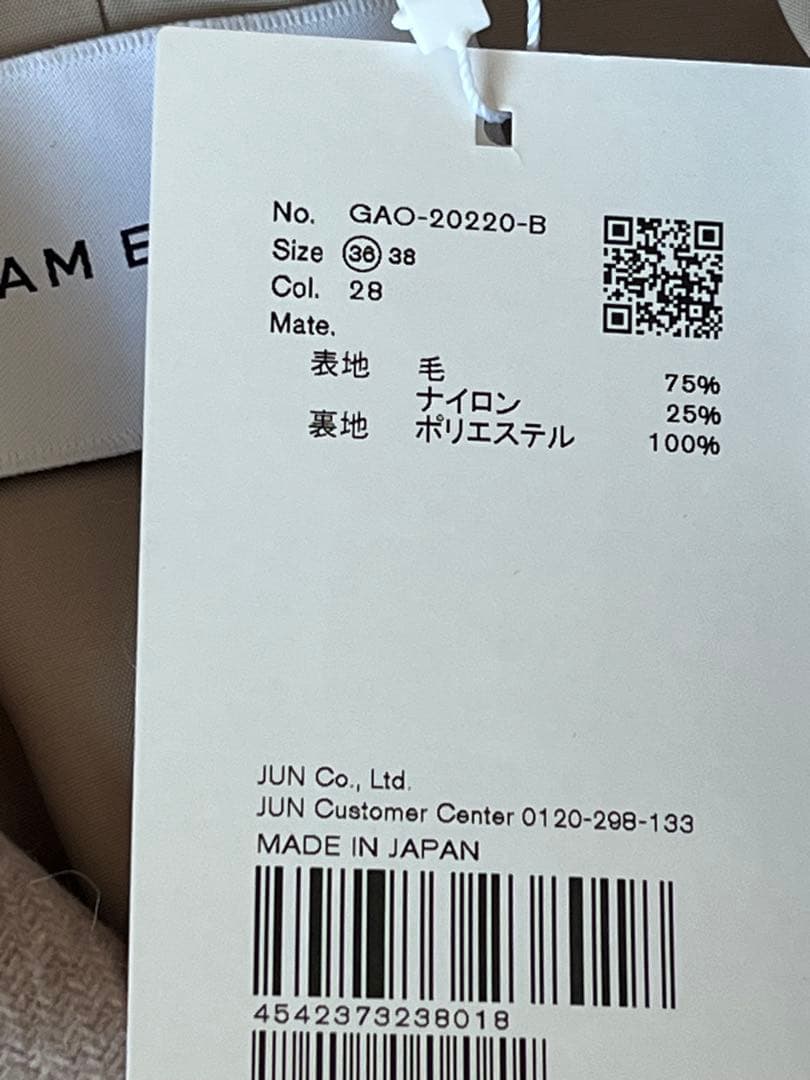アダムエロペ　ウール コート ベージュ　36