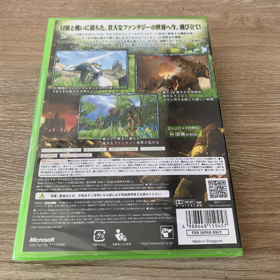 カメオ:エレメンツ オブ パワー：未使用Xbox360