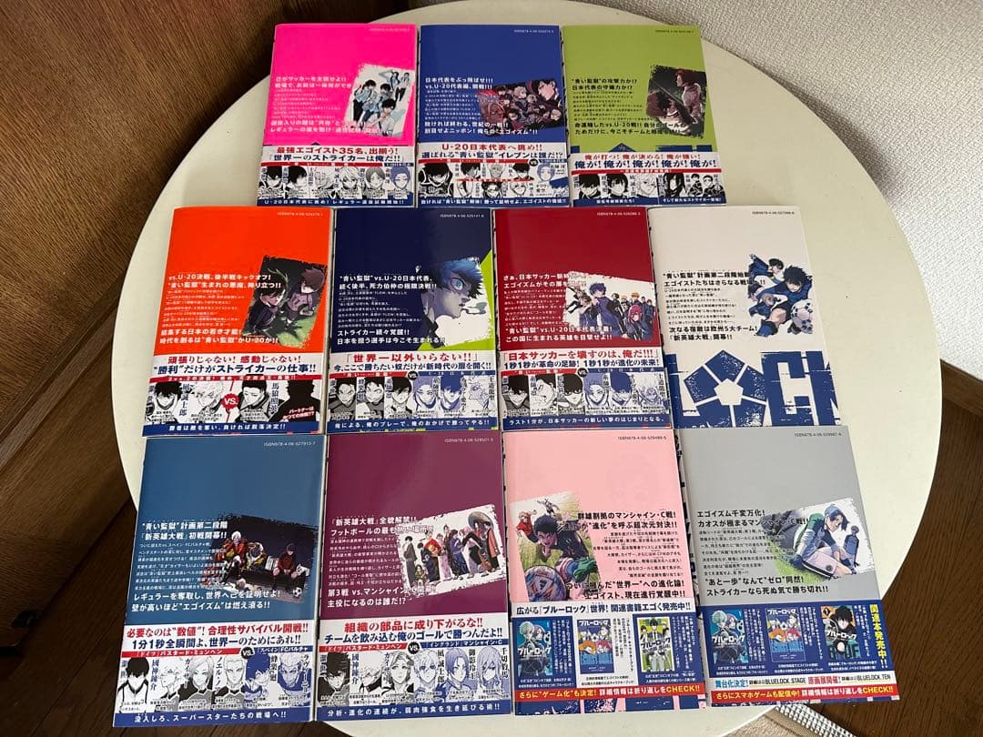 ブルーロック 1〜33巻 全巻セット