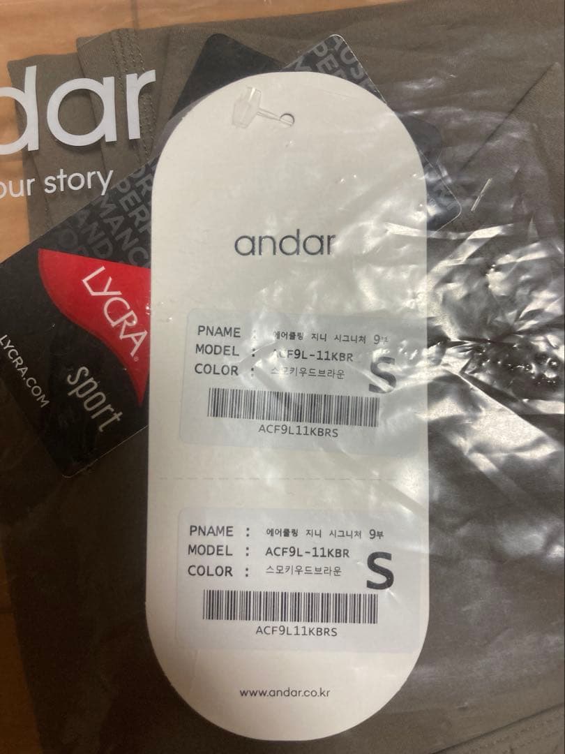 andar ウェア