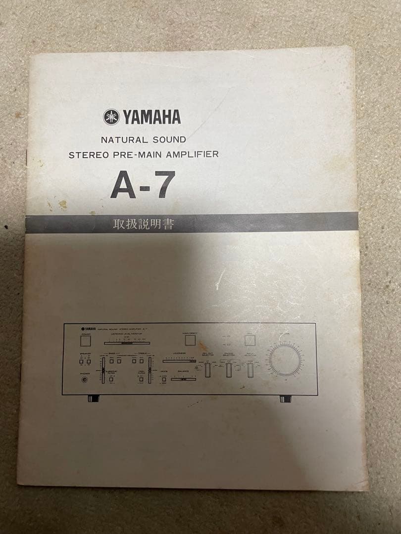 アンプ YAMAHA A-7