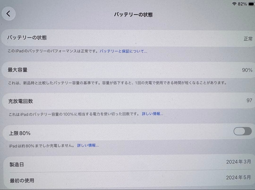 iPad Pro 11インチ M4[256GB] Wi-Fiモデル シルバー