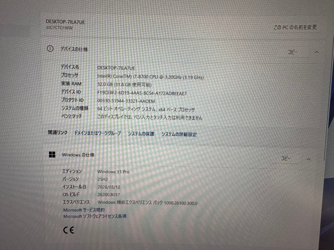 Windowsデスクトップ Lenovo P330/i7-8700/32GB/SSD 1TB/P620