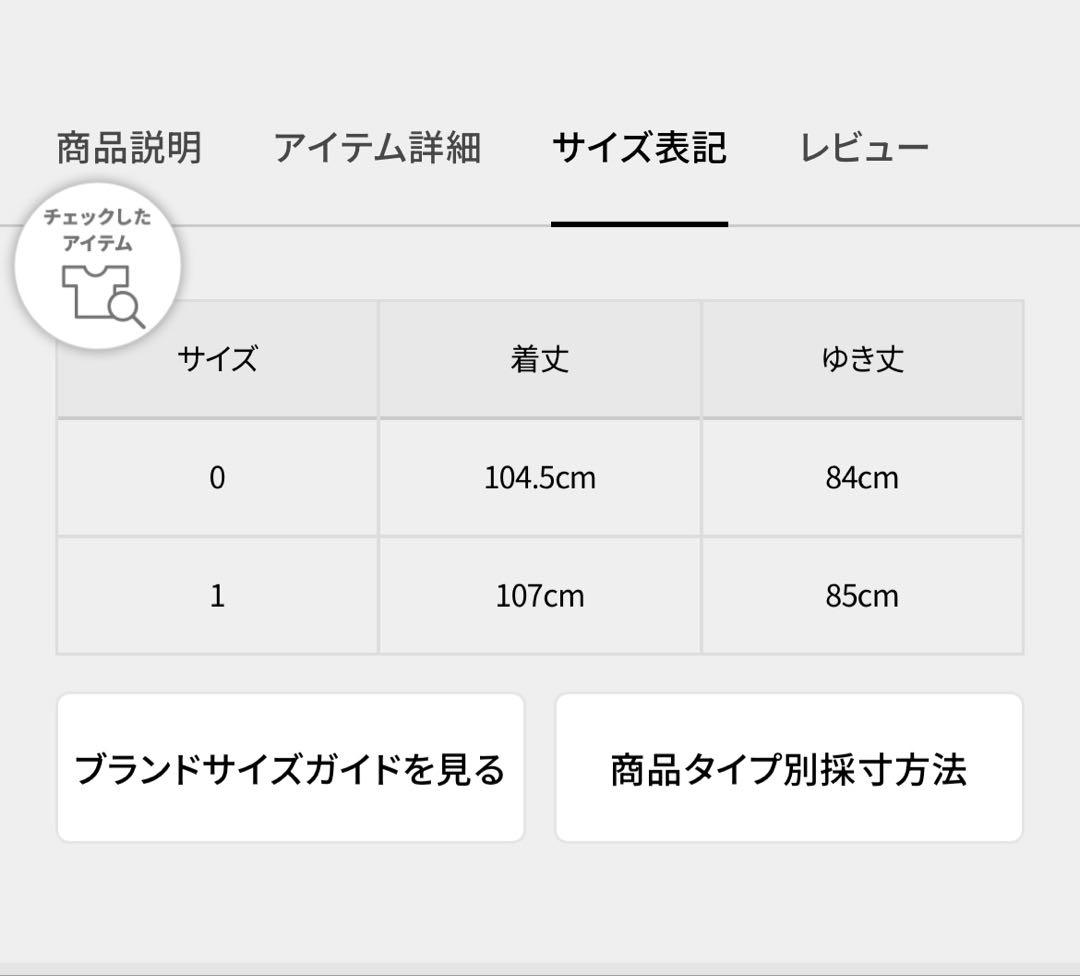 upper hights（アッパーハイツ） MA-1 THE U-2 LONG