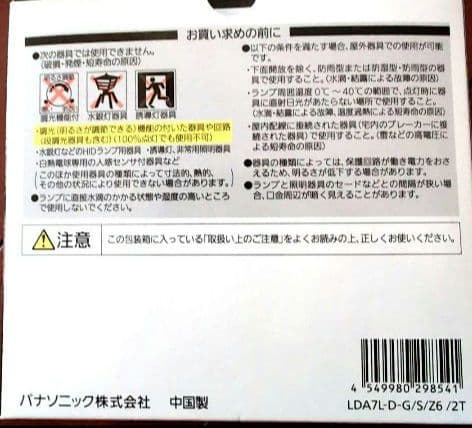 新品 60形LED電球２個×３箱セット