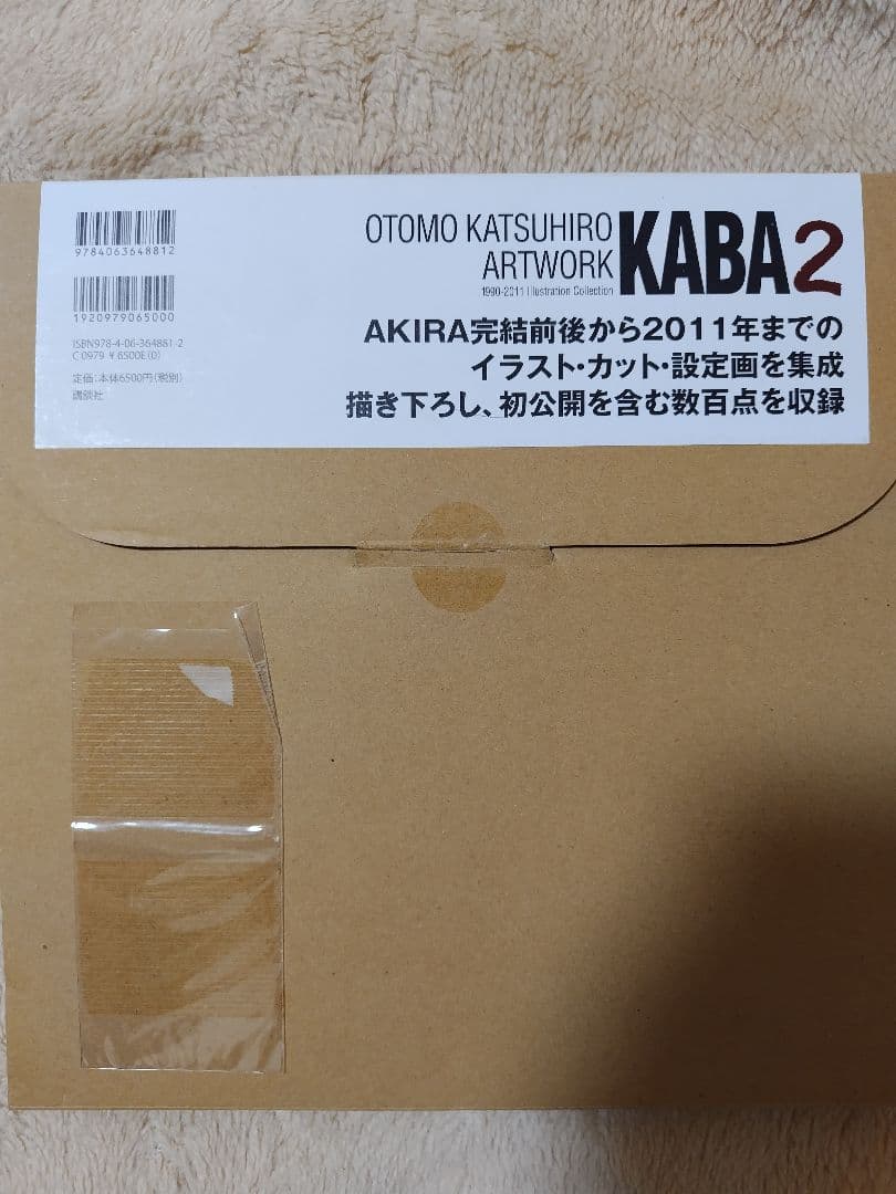 大友克洋 ・直筆サイン入り