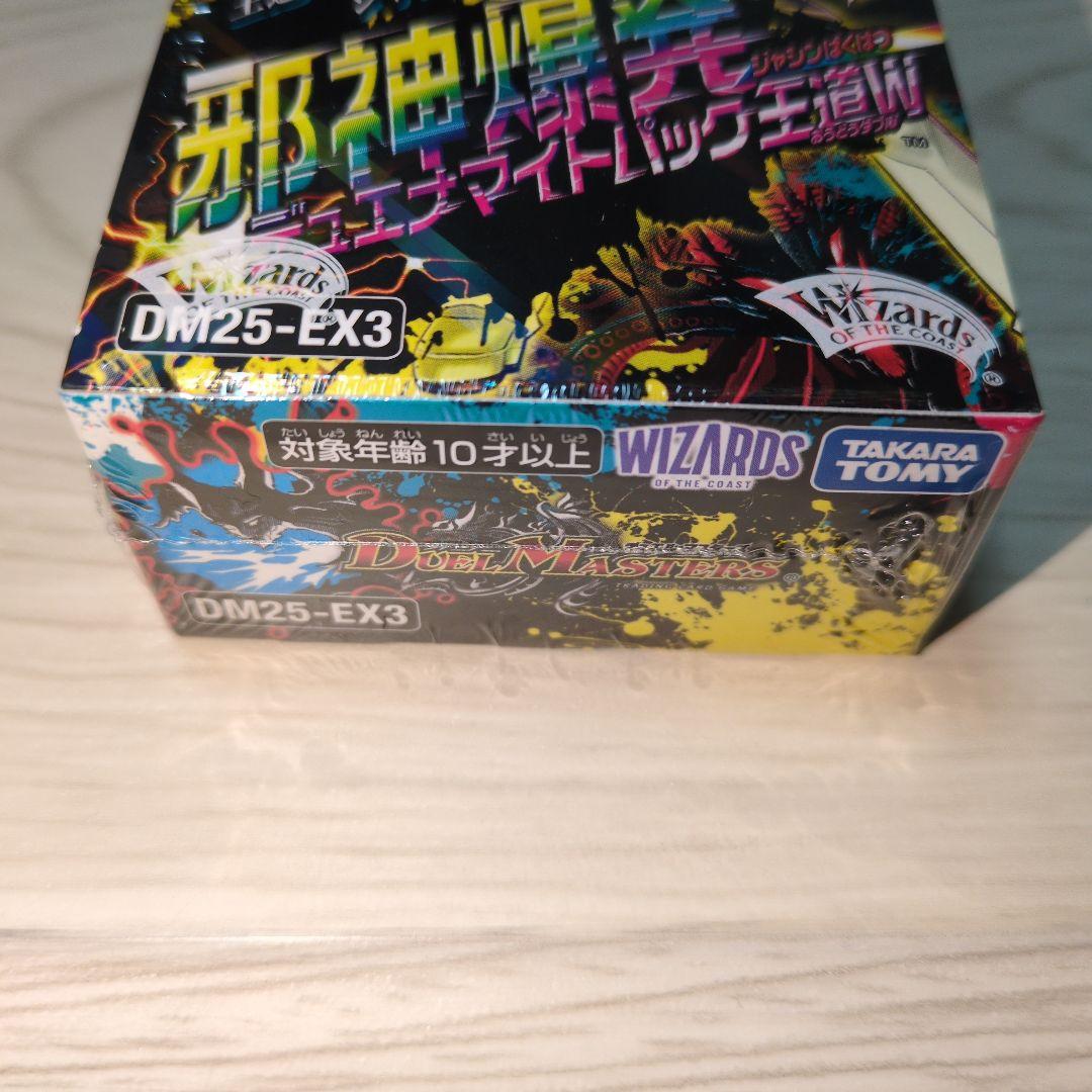 デュエルマスターズ 邪神爆発 デュエナマイトパック 王道W DM25-EX3