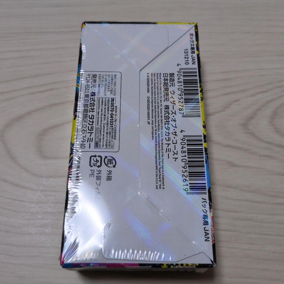 デュエルマスターズ 邪神爆発 デュエナマイトパック 王道W DM25-EX3