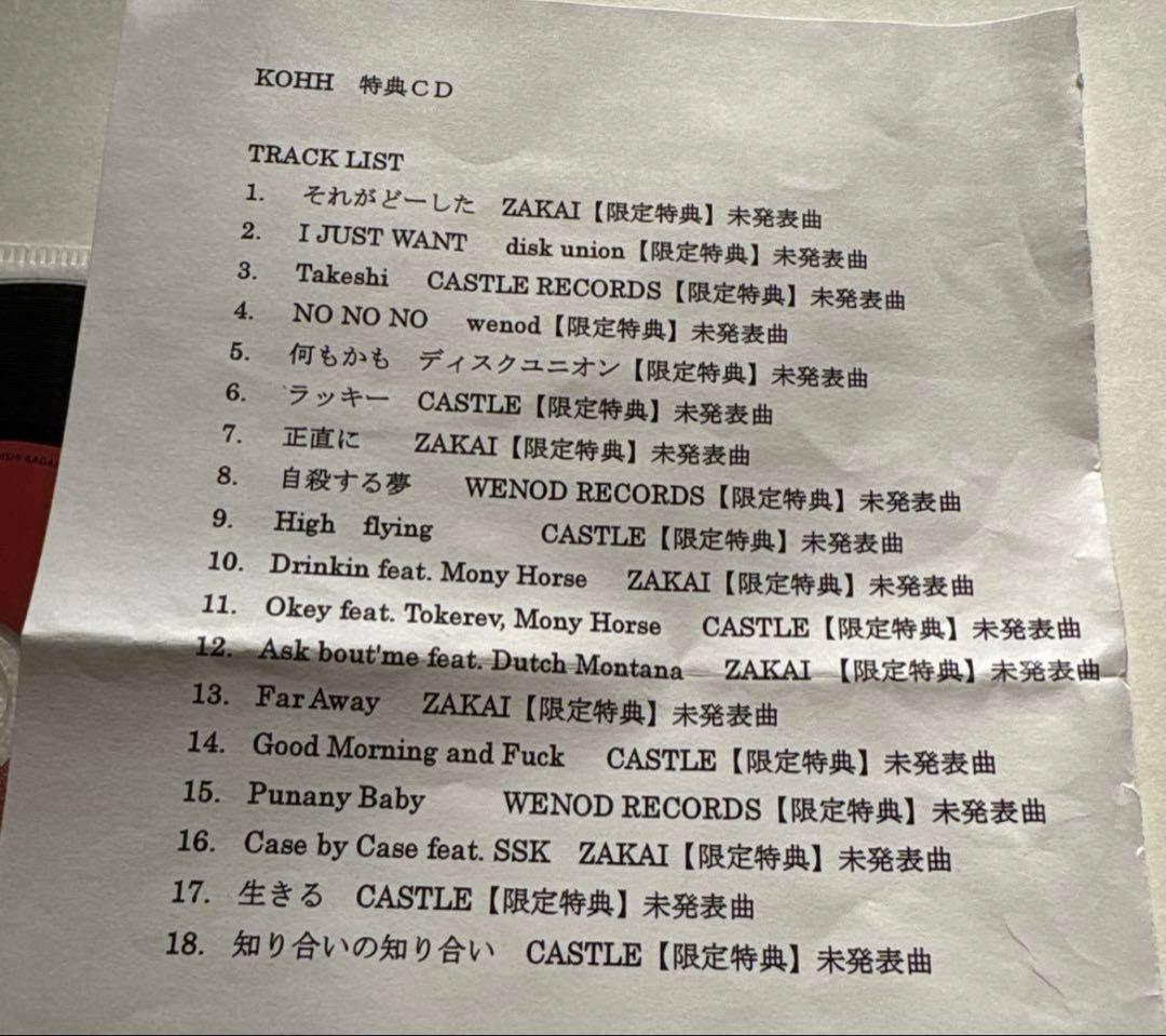 【未開封】yellowtape 1.2.3.4 KOHH 特典CD-R付