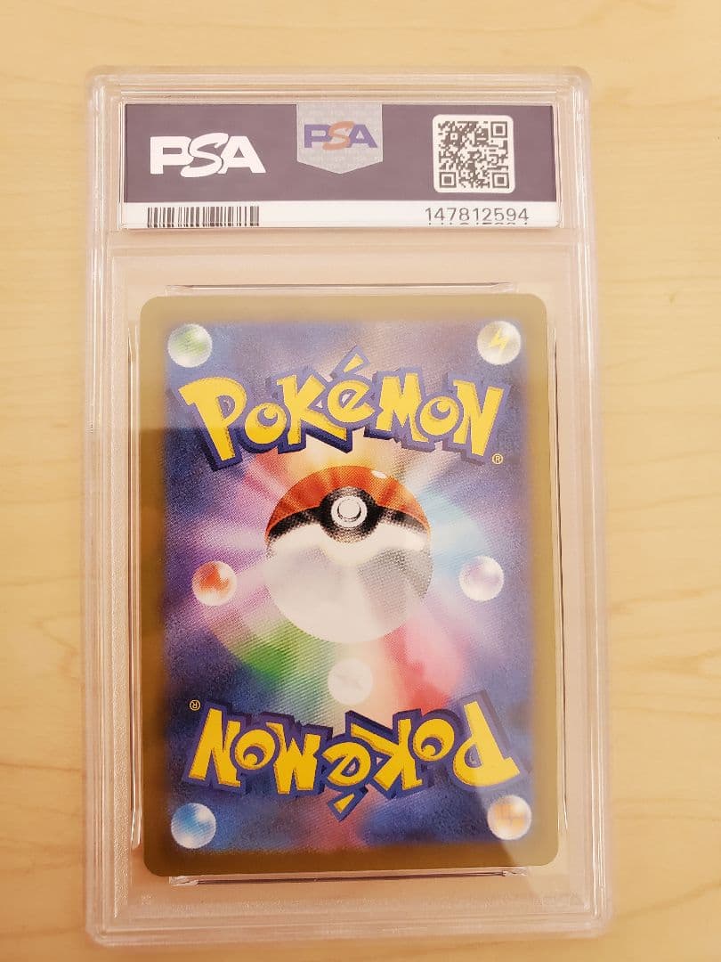 PSA10 3連番　ピカチュウex SAR
