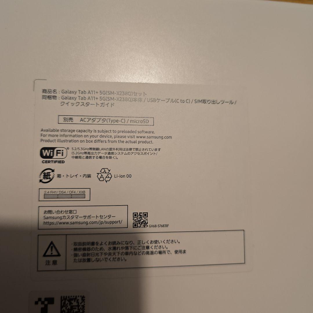 Samsung Galaxy Tab A11+ 5G　128GB