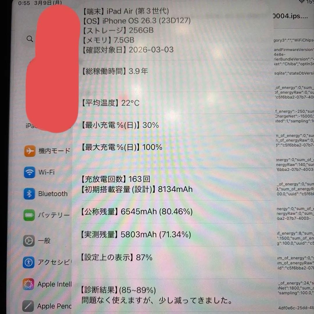 《Apple pencil付き》 iPad Air（第5世代)256GBパープル