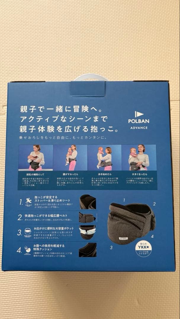 ポルバン アドバンス POLBAN ADVANCE ヒップシート ブラック