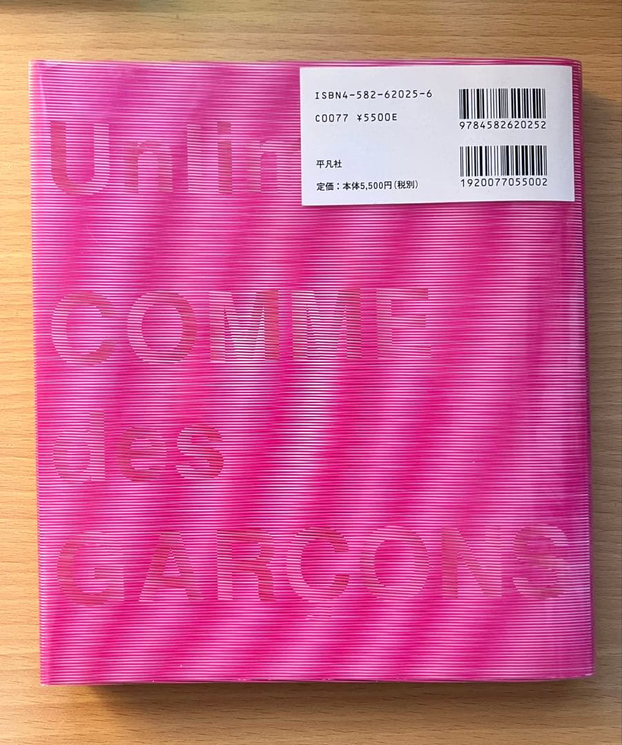 Unlimited Comme des Garçons コムデギャルソン