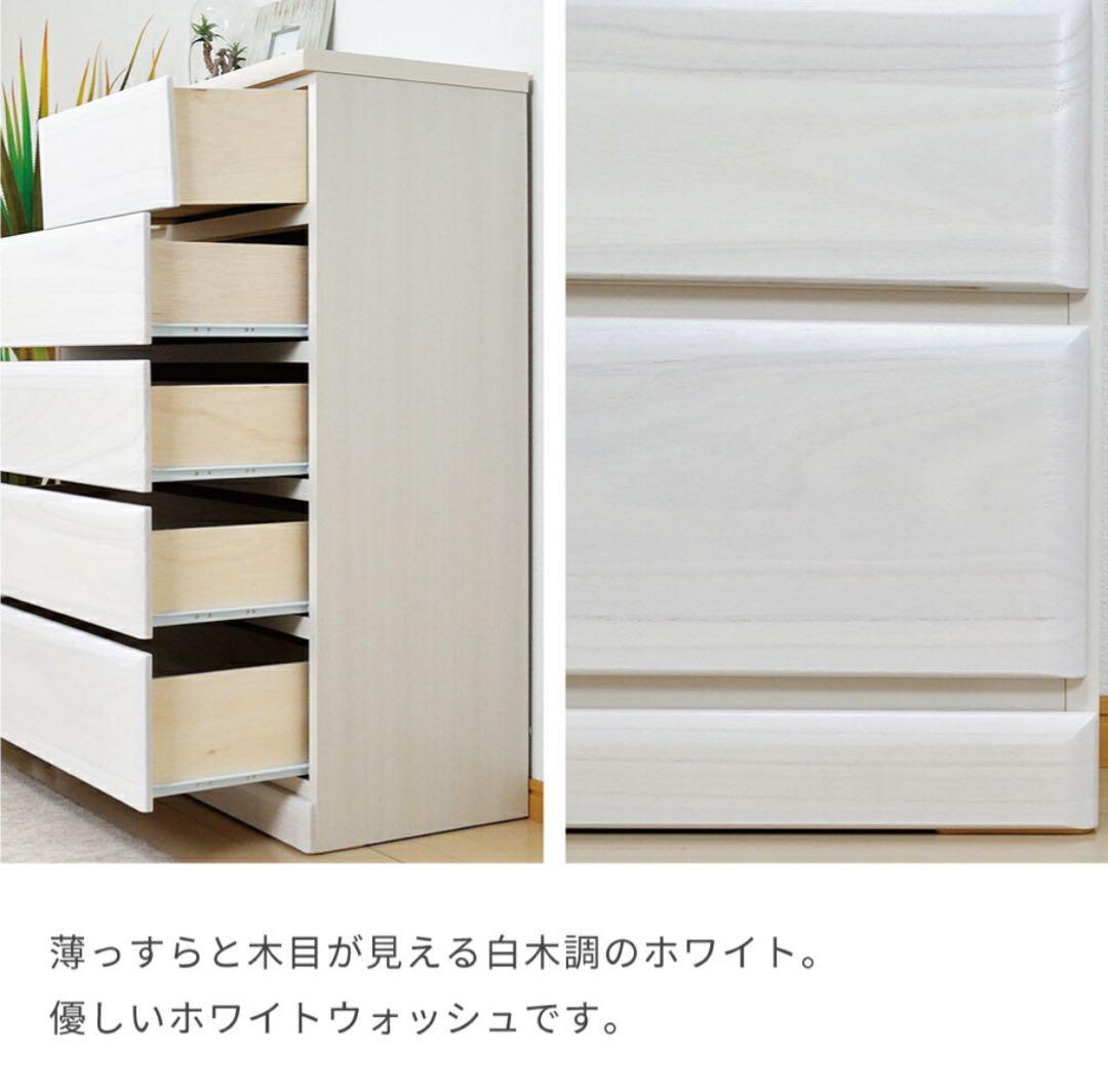 【専用】チェストタンス　ホワイト