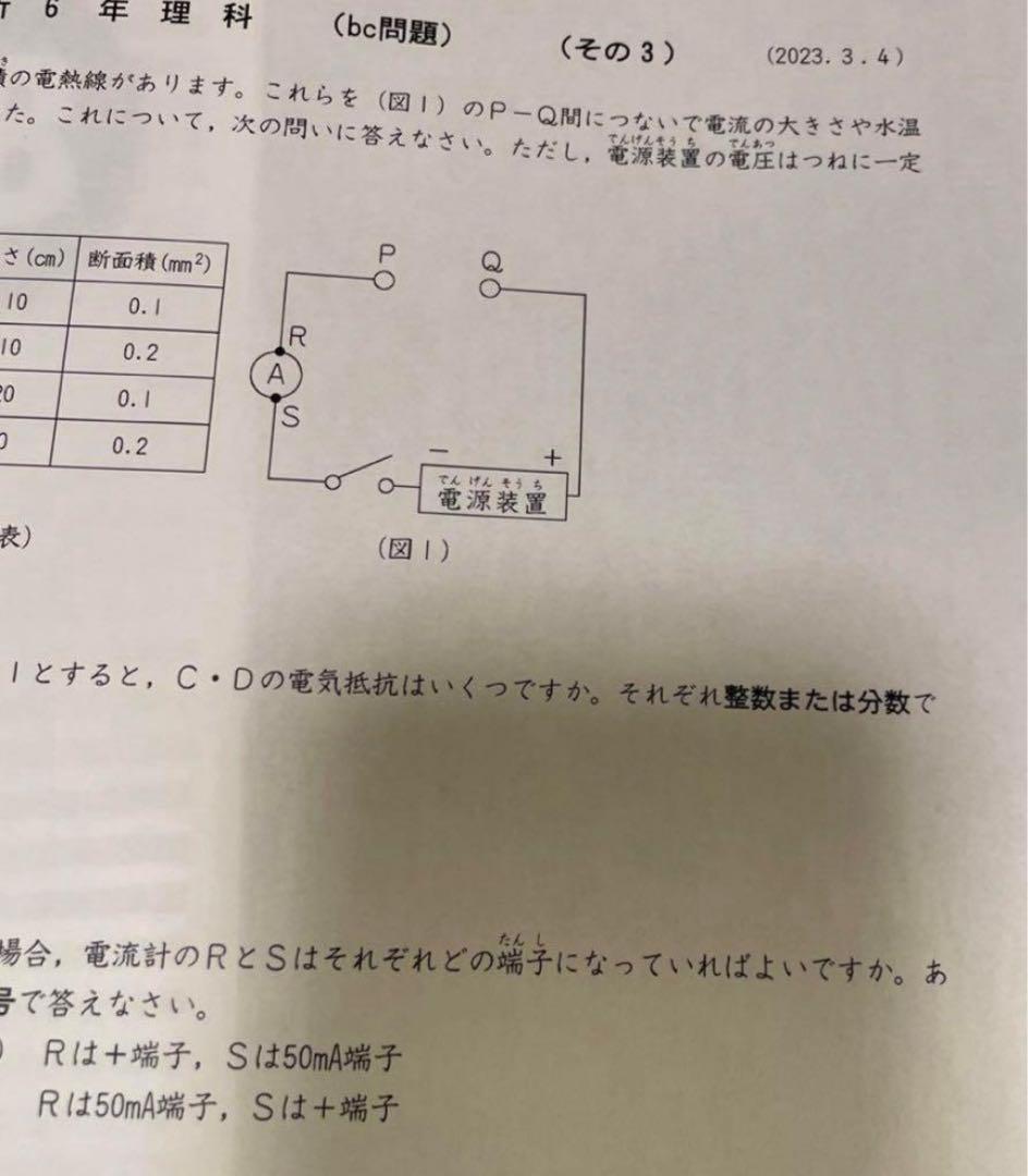 6年生上週テスト