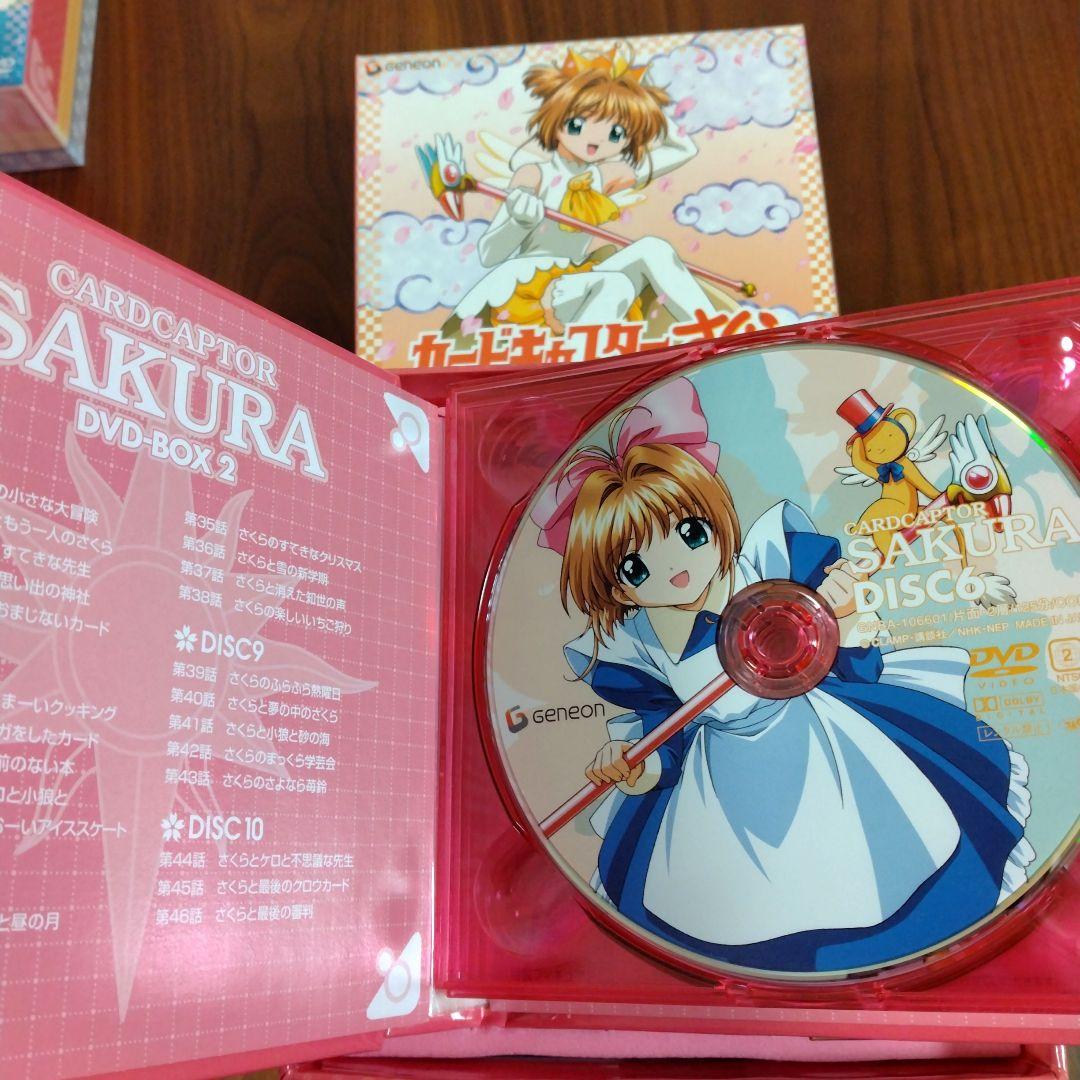 カードキャプターさくら DVD-BOX 1、2、3